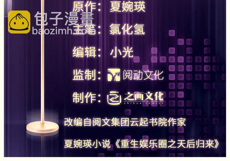 第5话 第2页