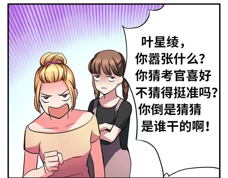 第5话 第51页