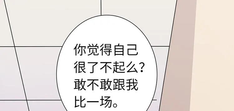 第5话 第82页