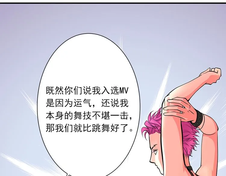 第6话 第7页