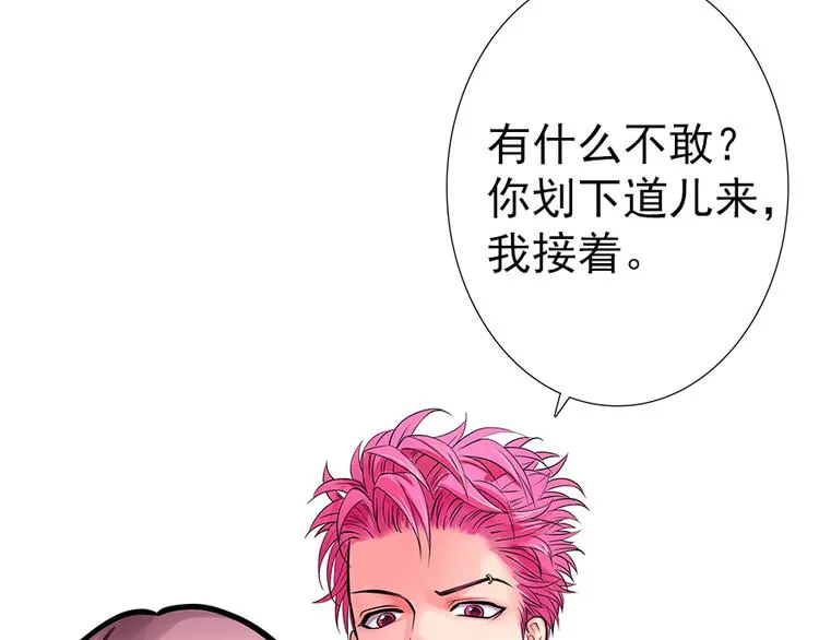 第6话 第16页