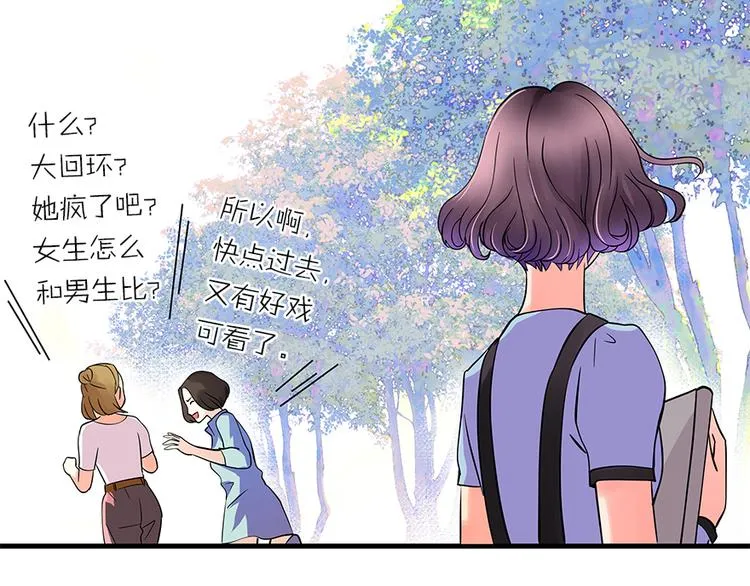 第6话 第23页