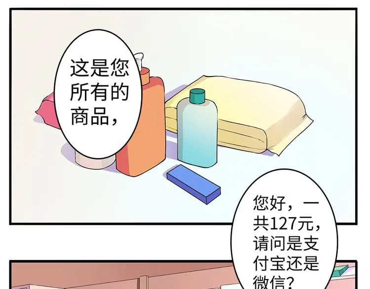 第8话 第5页