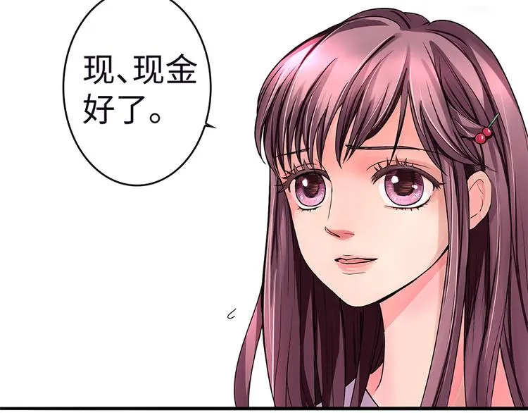第8话 第7页