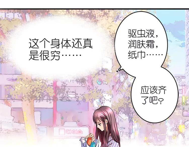 第8话 第9页