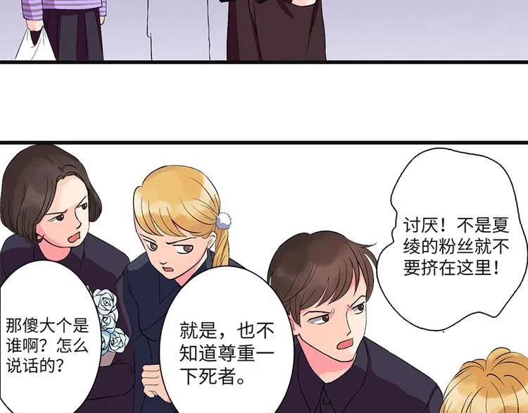 第8话 第54页