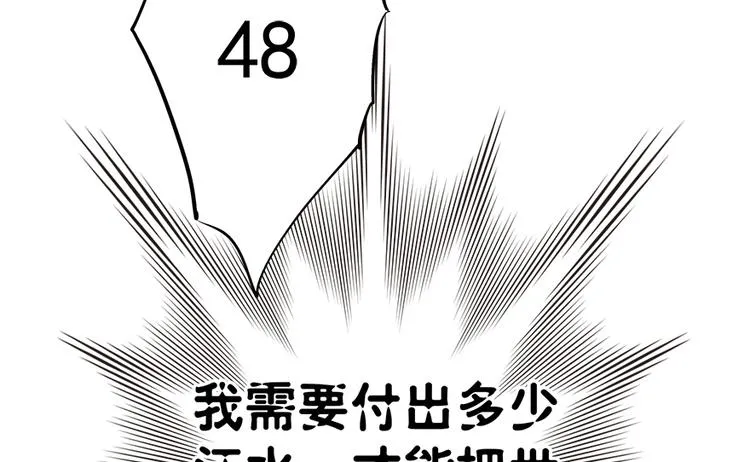 第7话 第51页