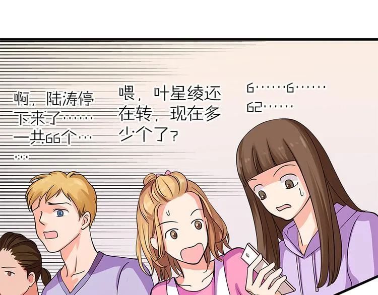 第7话 第66页