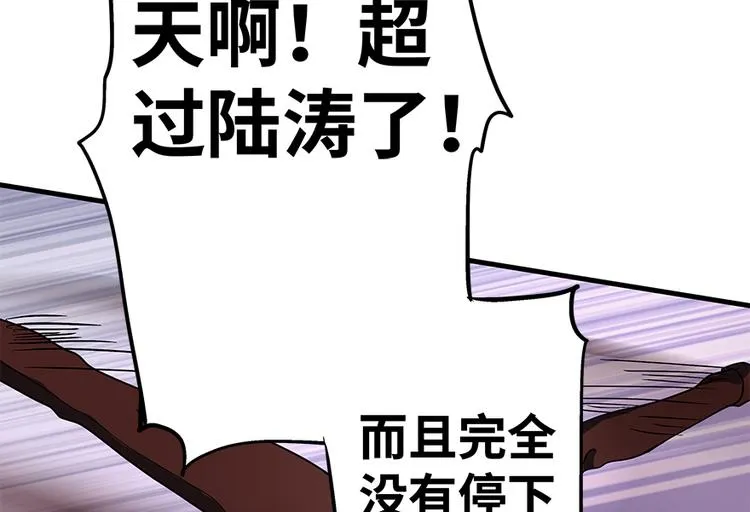 第7话 第80页