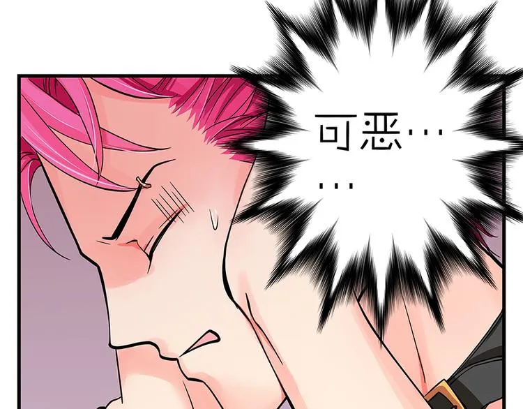 第7话 第86页