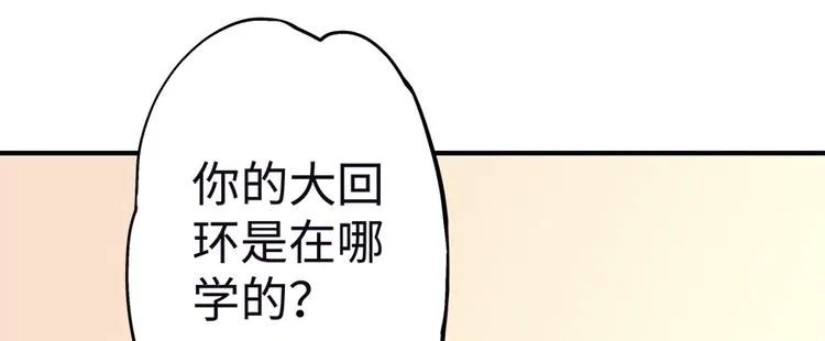 第7话 第110页