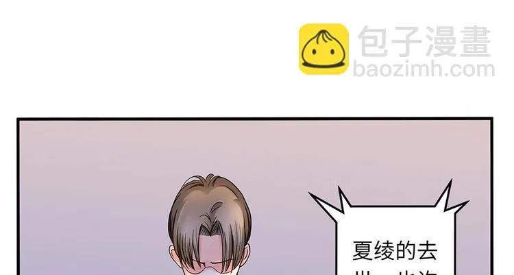 第9话 第3页