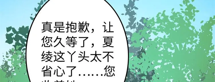 第10话 第70页