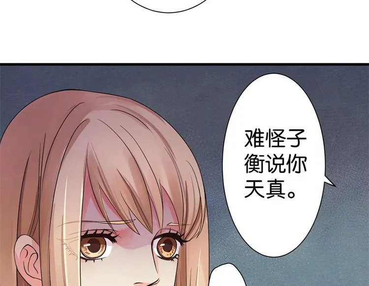 第11话 第20页