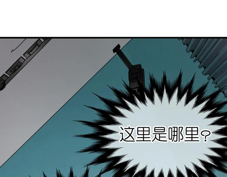 第12话 第20页