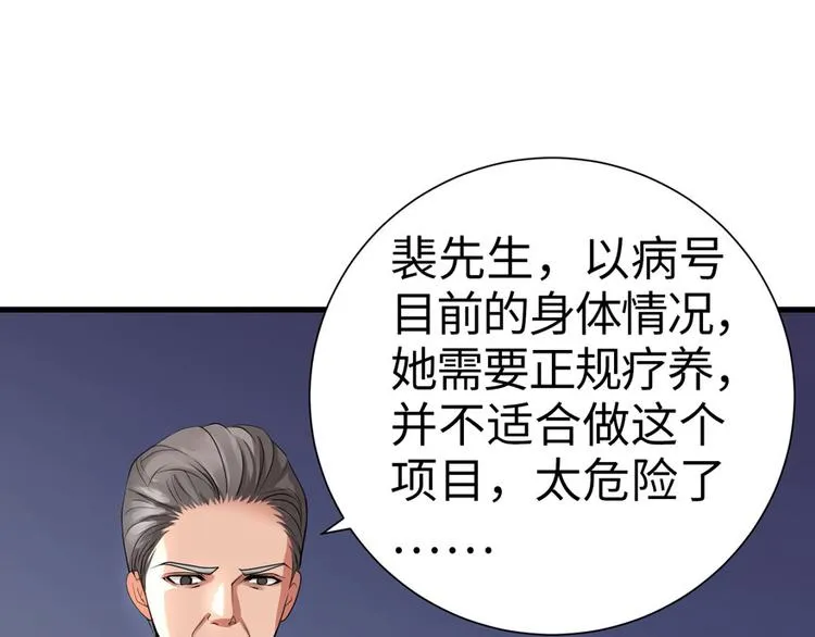 第12话 第38页