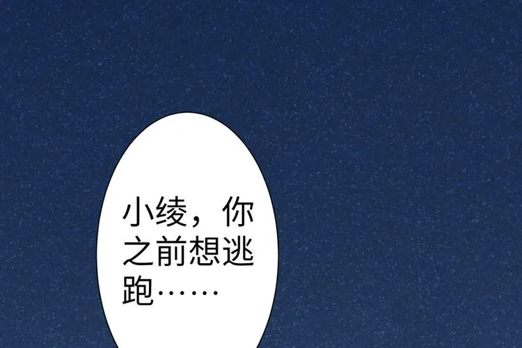 第12话 第72页