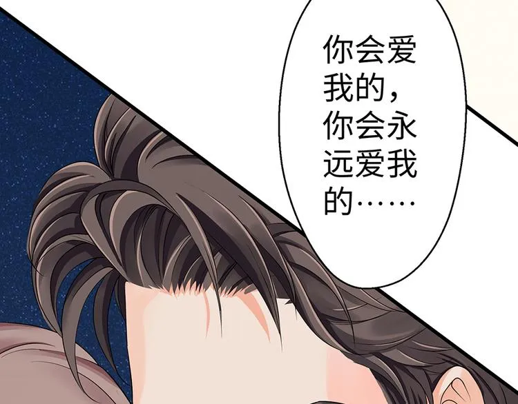 第13话 第76页