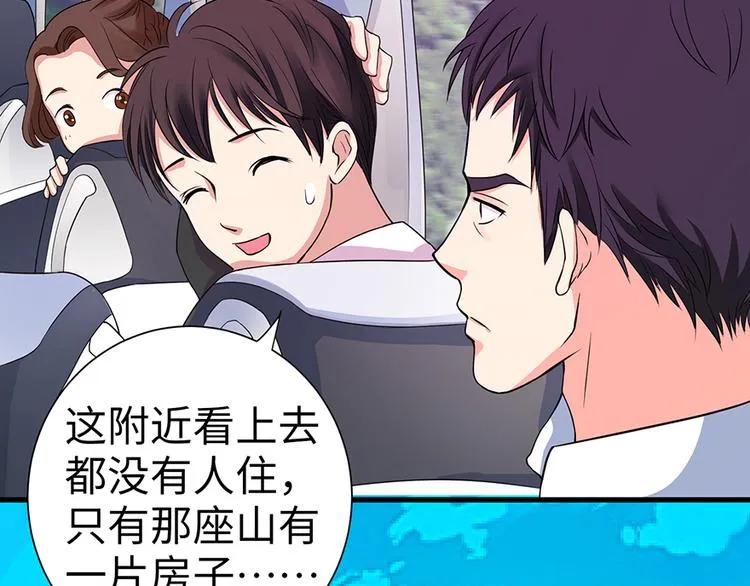 第14话 第71页