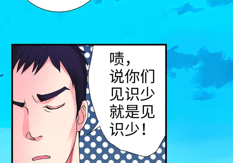 第14话 第73页