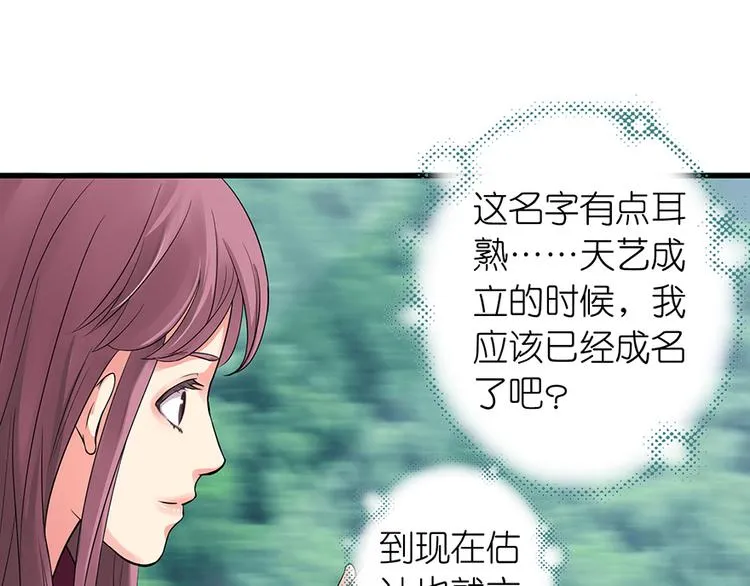 第14话 第81页