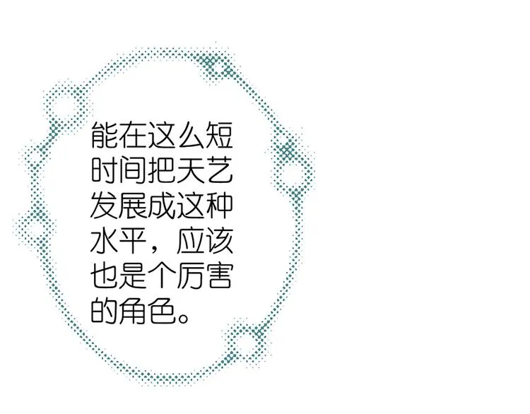第14话 第83页
