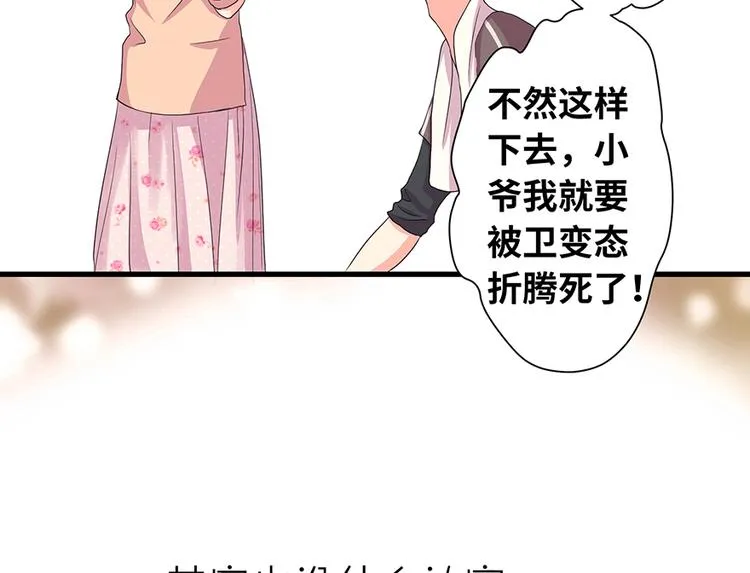 第15话 第16页