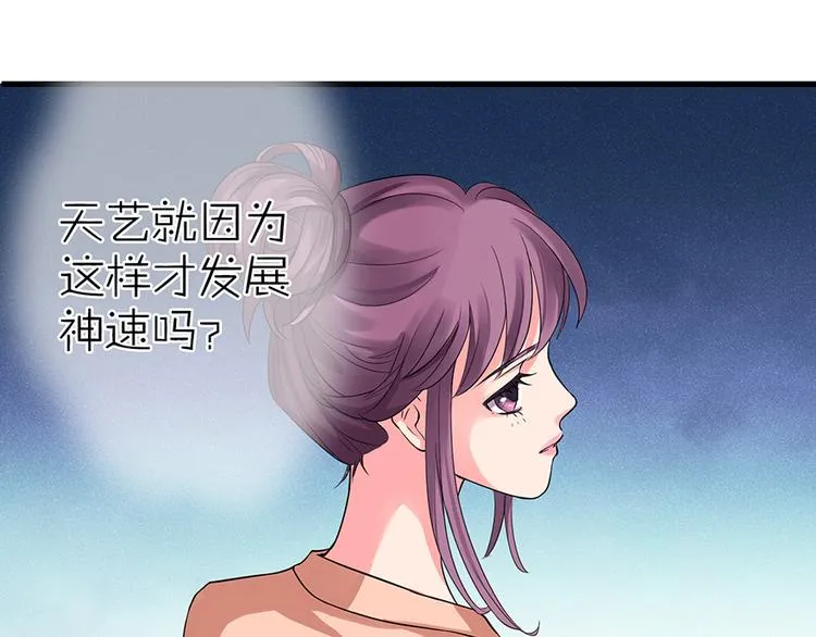 第15话 第38页