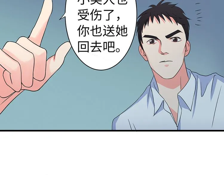 第16话 第79页