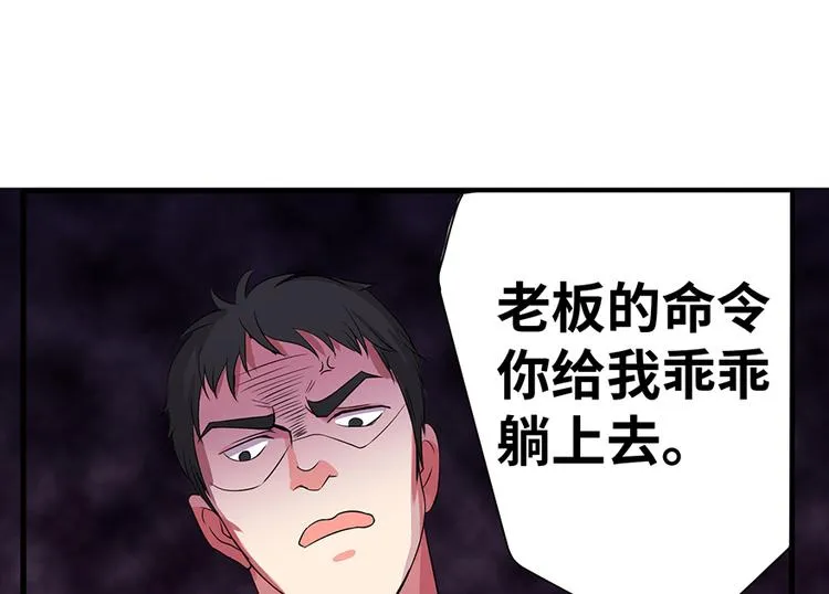 第16话 第83页