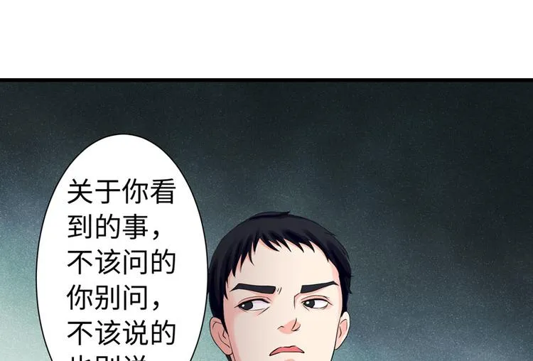 第17话 第25页