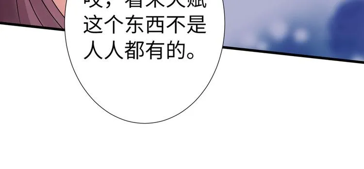 第17话 第60页