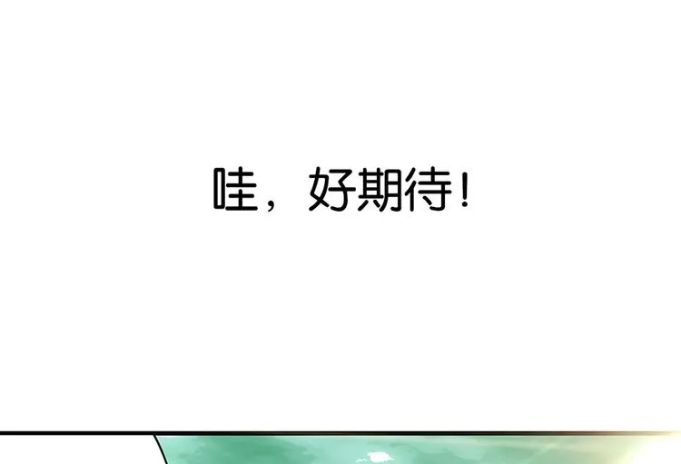第18话 第82页