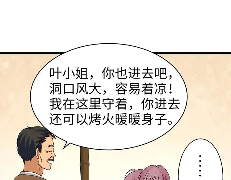 第18话 第150页