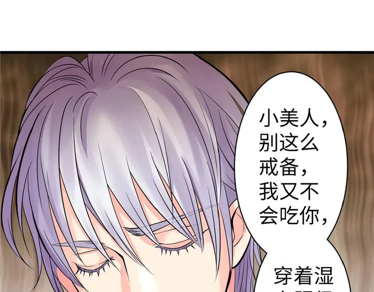 第19话 第41页