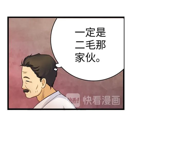 第19话 第117页