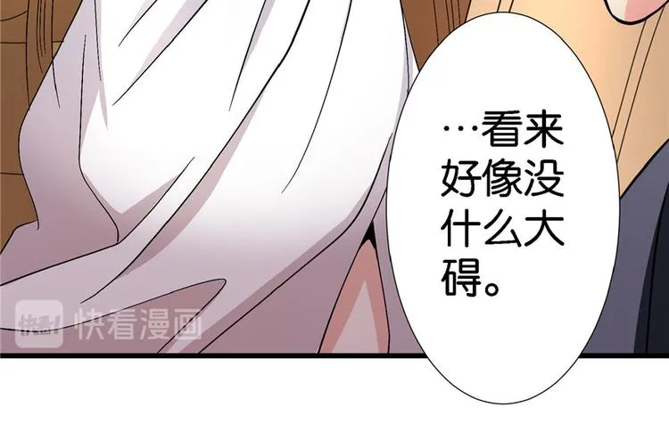 第20话 第34页