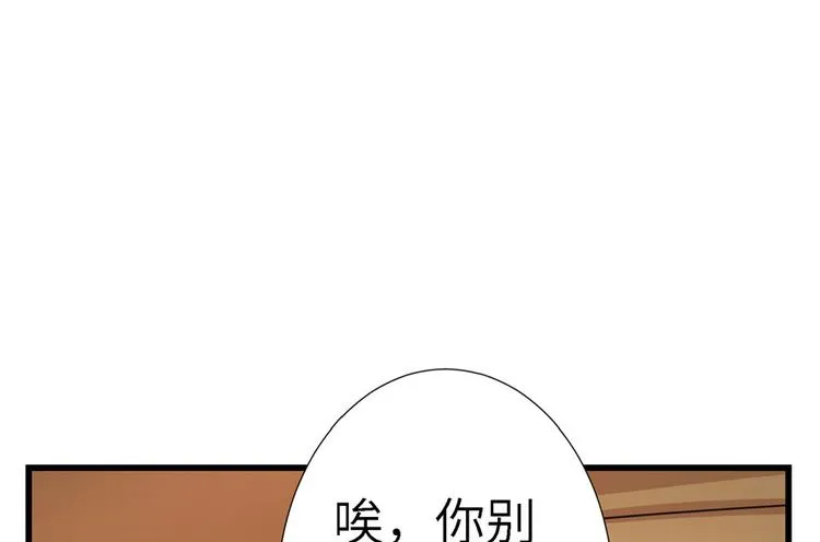 第20话 第35页