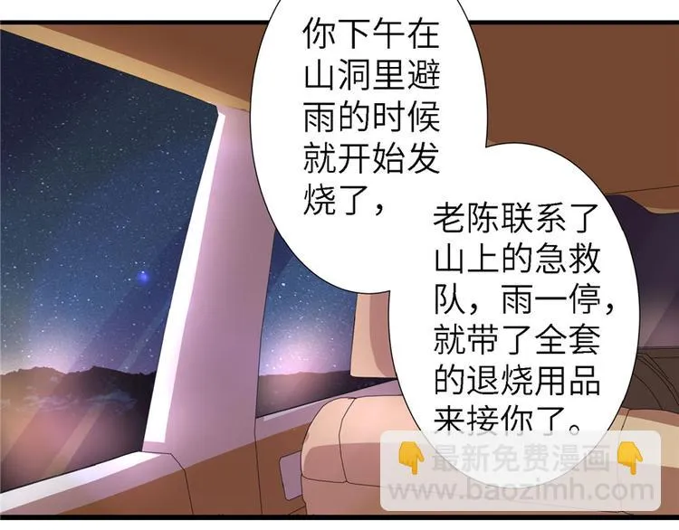 第20话 第39页