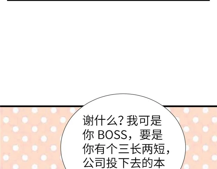 第20话 第53页