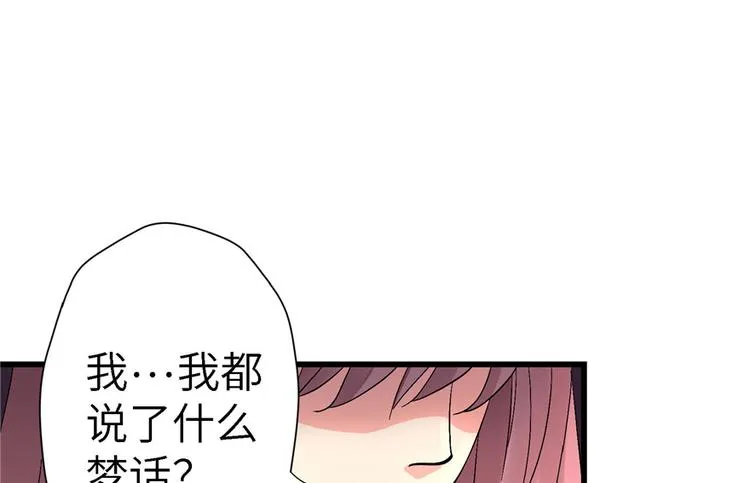 第20话 第72页