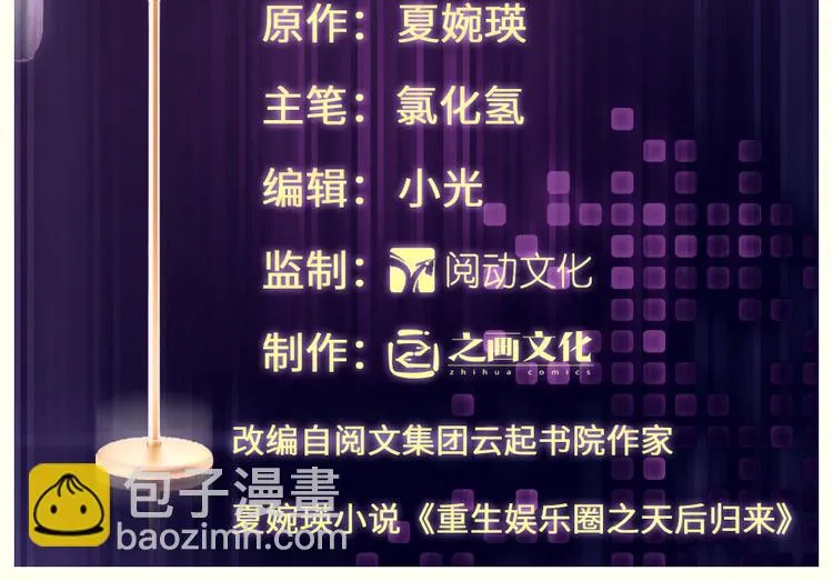 第21话 第2页