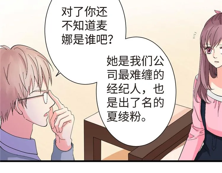 第21话 第29页
