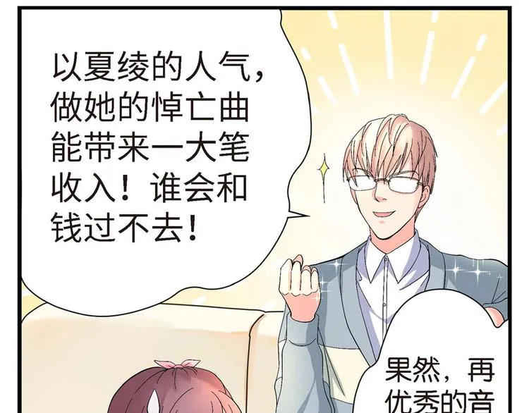 第21话 第53页