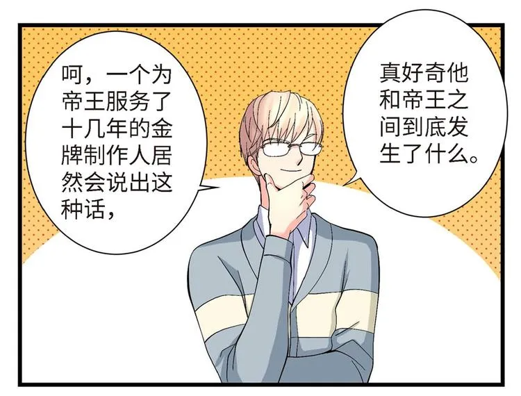 第21话 第76页