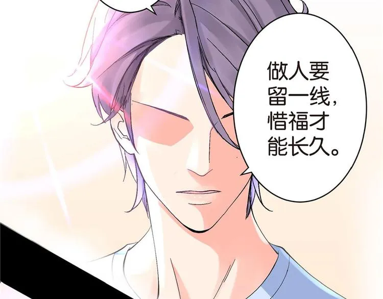 第21话 第84页