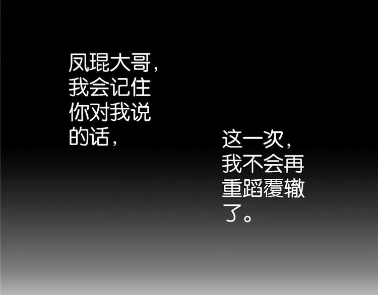 第21话 第88页