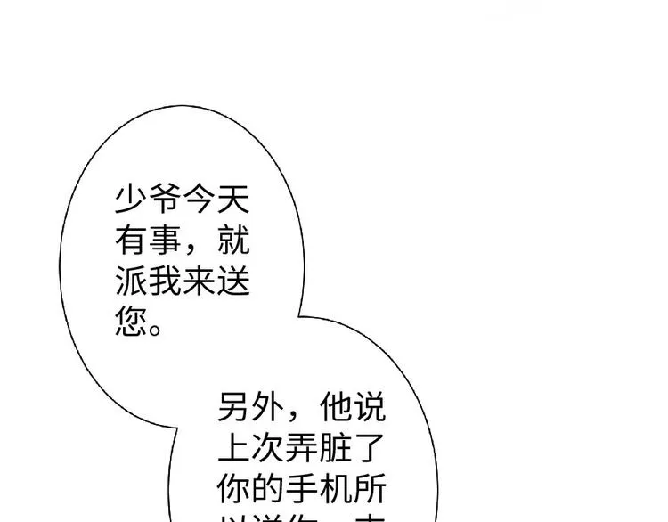 第22话 第76页