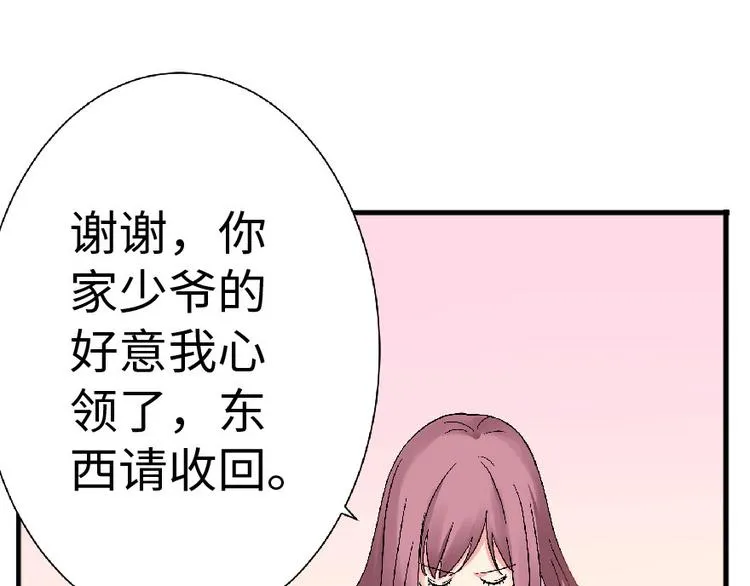 第22话 第80页