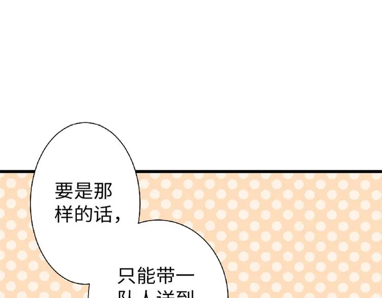 第22话 第85页